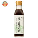 ハグルマ 紀州 ゆず一筋ぽん酢 200ml瓶×12本入| 送料無料 ポン酢 ぽん酢 ゆずポン酢 ゆずぽん