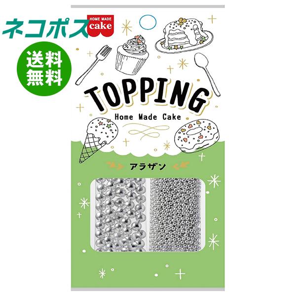 【全国送料無料】【ネコポス】共立食品 トッピング アラザン 13g×5袋入｜ お菓子 菓子材料 トッ ...