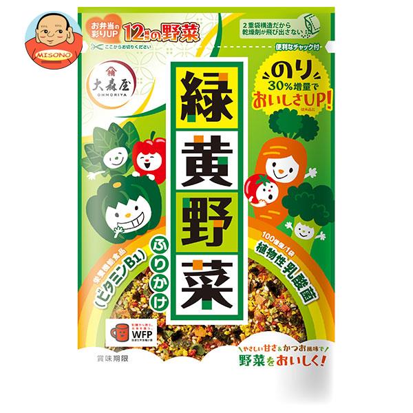 大森屋 緑黄野菜ふりかけ 45g×10袋入｜送料無料 一般食品 調味料 ふりかけ ビタミンB1 栄養機能食品