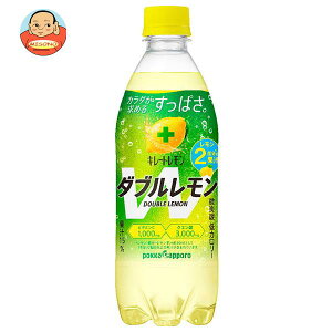 送料無料 ポッカサッポロ キレートレモン ダブルレモン 500mlペットボトル×24本入 ※北海道・沖縄は別途送料が必要。