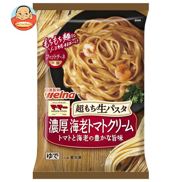 【12月11日(月)1時59分まで全品対象エントリー&購入でポイント5倍】【冷凍商品】日清フーズ 超もち生パスタ 濃厚海老トマトクリーム 1食×14袋入｜ 送料無料 冷凍食品 パスタ トマトクリームのサムネイル