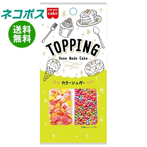 【全国送料無料】【ネコポス】共立食品 トッピング カラーシュガー 8g×5袋入｜ 菓子材料 製菓材料 ...