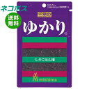 【全国送料無料】【ネコポス】三島食品 三島のゆかり(しそごはん用) 22g×10袋入｜ ふりかけ チャック まぜごはん しそ