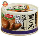 ニッスイ まぐろステーキ 110g缶×24個入×(2ケース)｜ 送料無料 一般食品 かんづめ 缶詰 マグロ