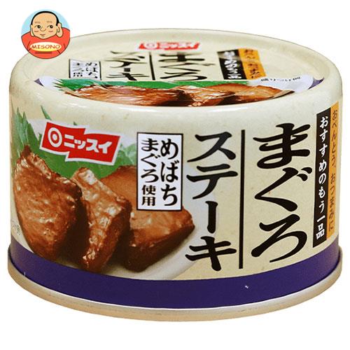 ニッスイ まぐろステーキ 110g缶×24個入×(2ケース)| 送料無料 一般食品 かんづめ 缶詰 マグロ