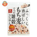 はくばく ふっくら香ばしいもち麦の入った雑穀ごはん 250g×6個入×(2ケース)| 送料無料 雑穀米 ご飯 ごはん 穀物 栄養 炊飯用 食物繊維