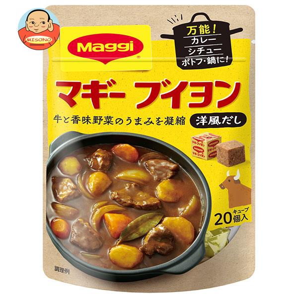 ネスレ日本 マギー ブイヨン (4g×20個)×10袋入×(2ケース)｜ 送料無料 調味料 だし 出汁 洋風 スープ ブイヨン