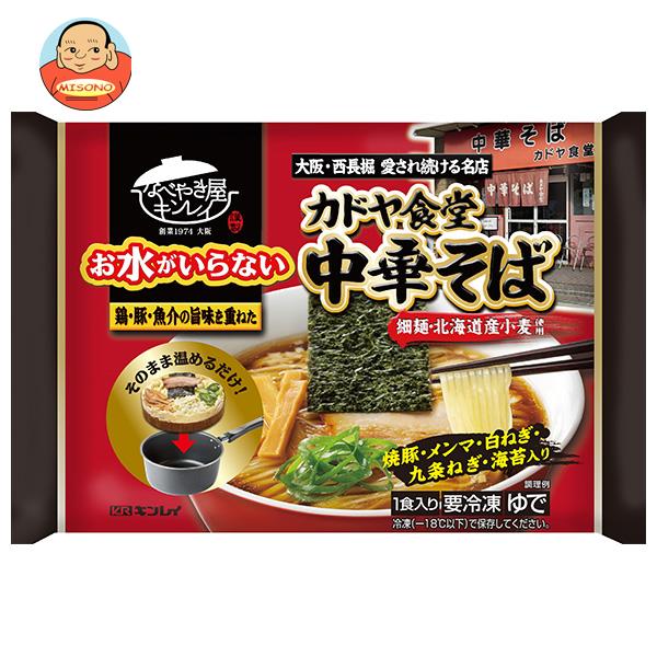 【7月26日(水)1時59分まで全品対象エントリー&購入でポイント5倍】【冷凍商品】キンレイ お水がいらない カドヤ食堂中華ソバ 1食×12袋入｜ 送料無料 冷凍食品 送料無料 ラーメン 醤油ラーメンのサムネイル