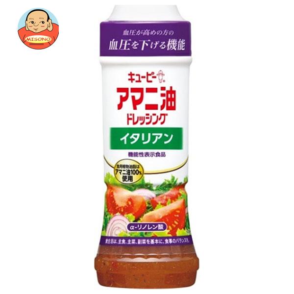 キューピー アマニ油ドレッシング イタリアン 【機能性表示食品】 210mlペットボトル×12本入×(2ケース)｜ 送料無料 ドレッシング アマニ油 機能性表示食品