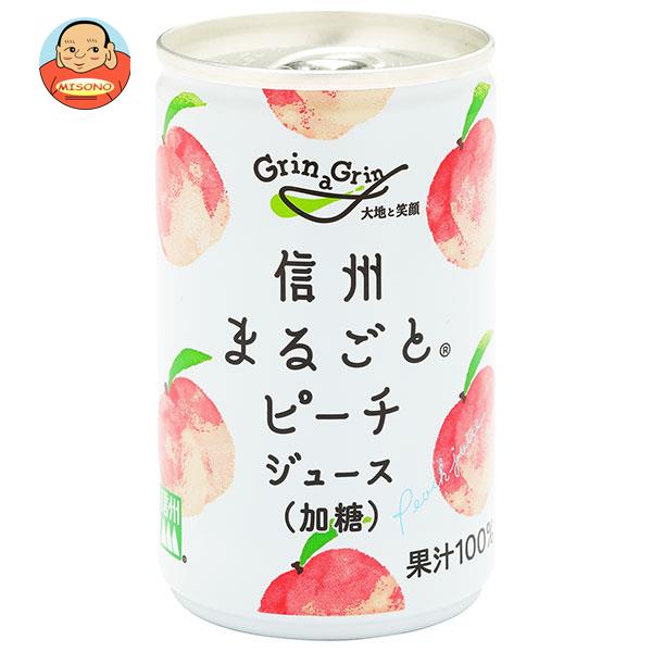 【2月10日(土)1時59分まで全品対象エントリー&購入でポイント5倍】長野興農 信州まるごとピーチジュース(加糖) 160g缶×20本入｜ 送料無料 果実飲料 ピーチ 缶 もも 桃 果汁100％