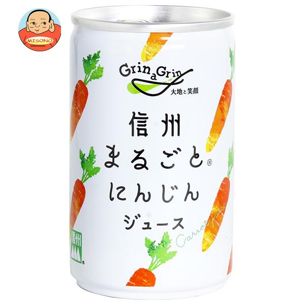 長野興農 信州まるごとにんじんジュース 160g缶×30本入｜ 送料無料 野菜 野菜ジュース 梅 ミックス キャロット