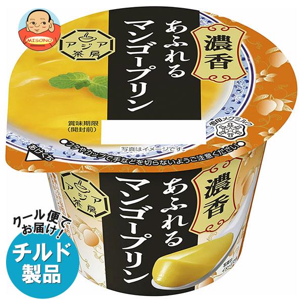 【チルド(冷蔵)商品】雪印メグミルク アジア茶房 濃香あふれるマンゴプリン 140g×6個入｜ 送料無料 チルド商品 マン…