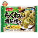 ニッスイ ちくわの磯辺揚げ 8個×12袋入 冷凍商品| 送料無料 冷凍食品 惣菜 おかず お弁当