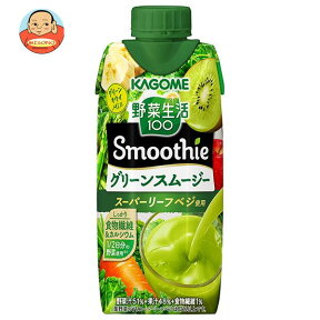 カゴメ 野菜生活100 Smoothie(スムージー) グリーンスムージー 330ml紙パック×12本入｜ 送料無料 野菜生活 スムージー カゴメ グリーンスムージー