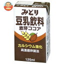 九州乳業 みどり豆乳飲料 麦芽ココア 125ml紙パック×12本入×(2ケース)| 送料無料 豆乳 乳性飲料