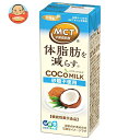 エルビー COCO MILK(ココミルク) 砂糖不使用 200ml紙パック×24本入｜ 送料無料 ココナッツミルク 食物繊維 植物性