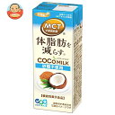 【11月4日(土)20時〜全品対象エントリー&購入でポイント5倍】エルビー COCO MILK(ココミルク) 砂糖不使用 200ml紙パック×24本入×(2ケース)｜ 送料無料 ココナッツミルク 食物繊維 植物性