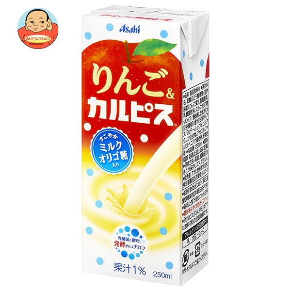 アサヒ飲料 りんご＆カルピス 250ml紙パック×24本入×(2ケース)｜ 送料無料 乳性 カルシウム 乳酸菌 紙パック