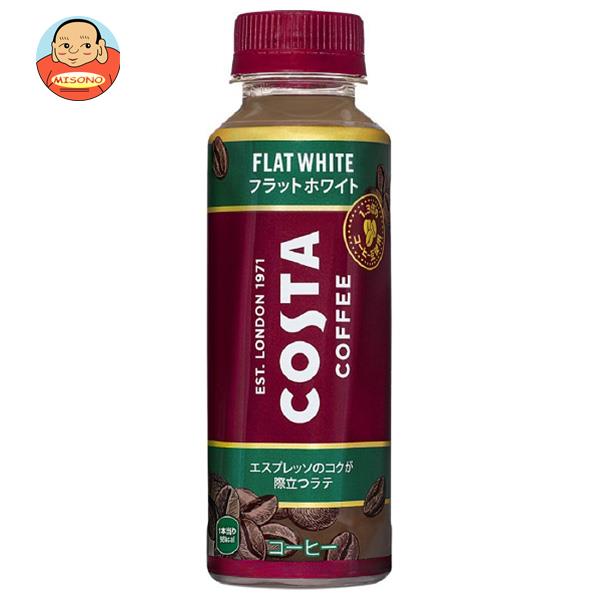 コカコーラ コスタコーヒー フラットホワイト 265mlペットボトル×24本入｜ 送料無料 コーヒー 珈琲 エスプレッソ カフェラテ