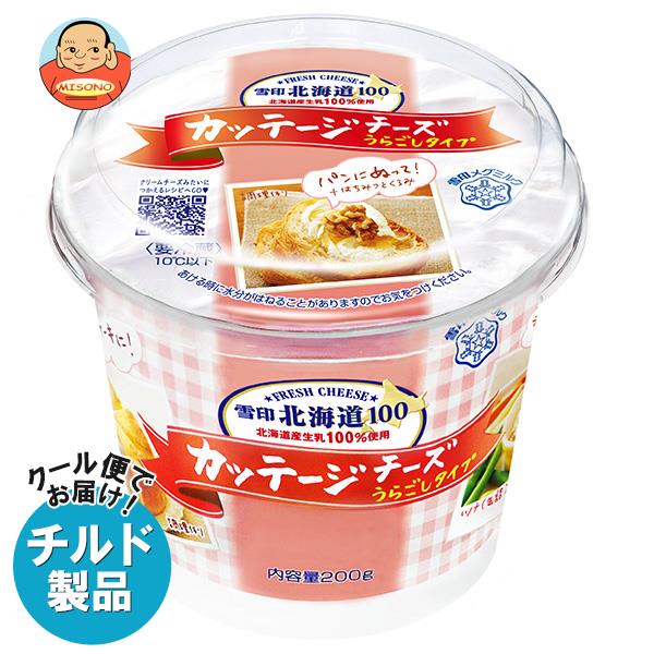 ※こちらの商品はクール(冷蔵)便でのお届けとなりますので、【チルド(冷蔵)商品】以外との同梱・同送はできません。 そのため、すべての注文分を一緒にお届けできない場合がございますので、ご注意下さい。 ※【チルド(冷蔵)商品】は保存方法が要冷蔵となりますので、お届け後は冷蔵庫で保管して下さい。 ※代金引き換えはご利用できません。 ※のし包装の対応は致しかねます。 ※配送業者のご指定はご対応できません。 ※キャンセル・返品は不可とさせていただきます。 ※一部、離島地域にはお届けができない場合がございます。 JANコード:49839012 原材料 生乳（北海道産）、食塩、保存料（ソルビン酸K） 栄養成分 (100g当たり)エネルギー112kcal、たんぱく質17.6g、脂質4.0g、炭水化物1.5g、ナトリウム390mg、食塩相当量1.0g、カルシウム41mg 内容 カテゴリ：チルド商品、チーズ 賞味期間 (メーカー製造日より)90日 名称 ナチュラルチーズ 保存方法 要冷蔵10℃以下 備考 販売者:雪印メグミルク株式会社 札幌市東区苗穂町6丁目1番1号 ※当店で取り扱いの商品は様々な用途でご利用いただけます。 御歳暮 御中元 お正月 御年賀 母の日 父の日 残暑御見舞 暑中御見舞 寒中御見舞 陣中御見舞 敬老の日 快気祝い 志 進物 内祝 御祝 結婚式 引き出物 出産御祝 新築御祝 開店御祝 贈答品 贈物 粗品 新年会 忘年会 二次会 展示会 文化祭 夏祭り 祭り 婦人会 こども会 イベント 記念品 景品 御礼 御見舞 御供え クリスマス バレンタインデー ホワイトデー お花見 ひな祭り こどもの日 ギフト プレゼント 新生活 運動会 スポーツ マラソン 受験 パーティー バースデー