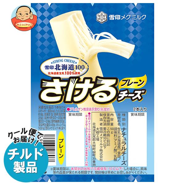 【チルド(冷蔵)商品】雪印メグミルク 雪印北海道100 さけるチーズ プレーン 50g(2本入り)×12個入｜ 送料無料 チルド商品 チーズ 乳製品のサムネイル