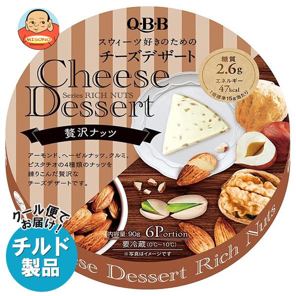 【チルド(冷蔵)商品】QBB チーズデザート 贅沢ナッツ6P 90g×12個入｜ 送料無料 チルド商品 チーズ 六甲バター 乳製品のサムネイル