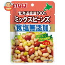 いなば食品 北海道産豆100% 食塩無添加ミックスビーンズ 50g×10袋入×(2ケース)| 送料無料 豆 まめ 食物繊維