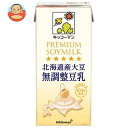 キッコーマン 北海道産大豆 無調整豆乳 1000ml紙パック×12(6×2)本入×(2ケース)| 送料無料 豆乳 キッコーマン 無調整 1l 紙パック