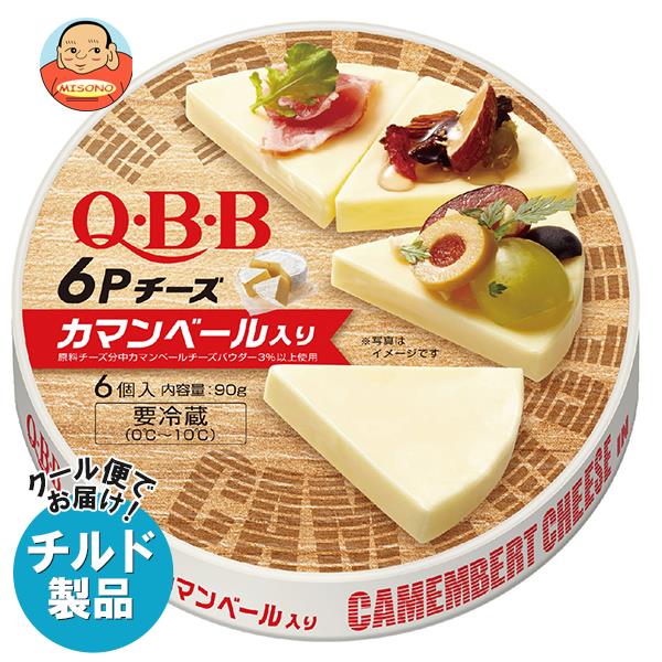 【チルド(冷蔵)商品】QBB カマンベール入り 6Pチーズ 90g×12個入｜ 送料無料 チルド商品 チーズ 六甲バター 乳製品のサムネイル