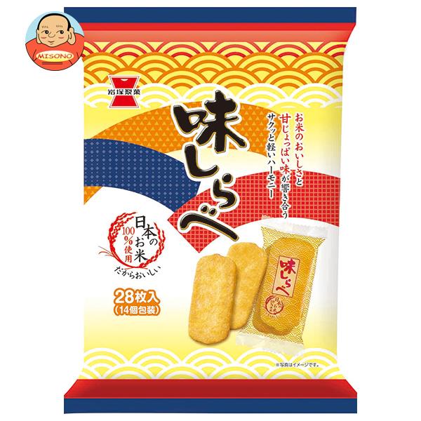 楽天飲料 食品専門店 味園サポート岩塚製菓 味しらべ 28枚×12袋入｜ 送料無料 お菓子 おつまみ・せんべい 袋