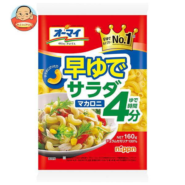 JANコード:4902170256002 原材料 デュラム小麦のセモリナ(国内製造) 栄養成分 (100gあたり)エネルギー350kcal、たんぱく質12.9g、脂質1.8g、炭水化物73.1g、糖質67.7g、食物繊維5.4g、食塩相当量0g 内容 カテゴリ:一般食品、パスタ麺、マカロニサイズ:165以下(g,ml) 賞味期間 (メーカー製造日より)37ヶ月 名称 マカロニ 保存方法 直射日光、湿気を避けて常温で保存してください。 備考 販売者:日本製粉株式会社東京都千代田区麹町4-8 ※当店で取り扱いの商品は様々な用途でご利用いただけます。 御歳暮 御中元 お正月 御年賀 母の日 父の日 残暑御見舞 暑中御見舞 寒中御見舞 陣中御見舞 敬老の日 快気祝い 志 進物 内祝 御祝 結婚式 引き出物 出産御祝 新築御祝 開店御祝 贈答品 贈物 粗品 新年会 忘年会 二次会 展示会 文化祭 夏祭り 祭り 婦人会 こども会 イベント 記念品 景品 御礼 御見舞 御供え クリスマス バレンタインデー ホワイトデー お花見 ひな祭り こどもの日 ギフト プレゼント 新生活 運動会 スポーツ マラソン 受験 パーティー バースデー