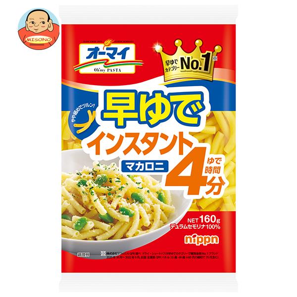 ニップン オーマイ 早ゆでインスタントマカロニ 160g×16袋入×(2ケース)｜ 送料無料 ショートパスタ マカロニ サラダのサムネイル