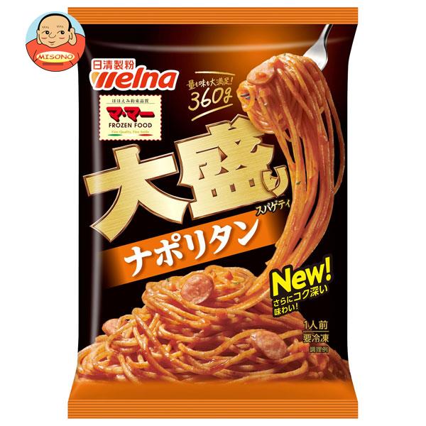 【冷凍商品】日清ウェルナ 大盛りスパゲティ ナポリタン 1食×14袋入｜ 送料無料 冷凍食品 大盛り パスタ ナポリタン