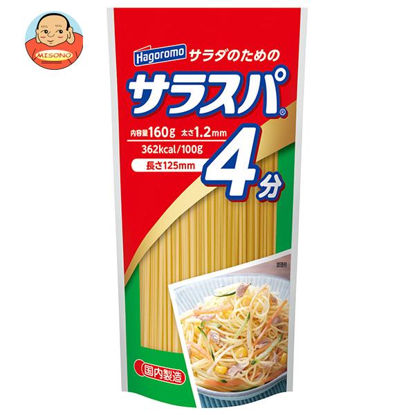 【12月26日(火)1時59分まで全品対象エントリー&購入でポイント5倍】はごろもフーズ サラスパ 160g×30袋入｜ 送料無料 一般食品 パスタのサムネイル