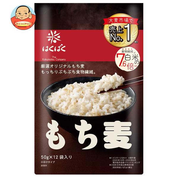 はくばく もち麦ごはん 600g(50g×12)×6袋入｜ 送料無料 もち麦 袋