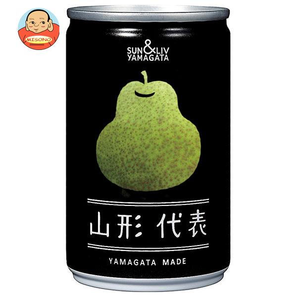 山形食品 山形代表 ら・ふらんす 160g缶×20本入| 送料無料 果実飲料 果汁100% ラフランス 缶