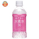 奥長良川名水 水素水36 ピンク 350mlペットボトル×24本入| 送料無料 ミネラルウォーター 水素 鉱水
