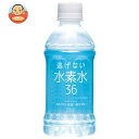 奥長良川名水 水素水36 ブルー 350mlペットボトル×24本入| 送料無料 ミネラルウォーター 水素 鉱水