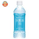 奥長良川名水 水素水36 ブルー 500mlペットボトル×24本入| 送料無料 水素水 天然水 ミネラルウォーター 名水 清涼飲料水
