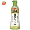 イチビキ 国産 減塩しょうゆ 450ml×8本入| 送料無料 調味料 密封ボトル 醤油 しょうゆ 減塩醤油 濃口醤油