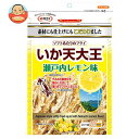 マルエス いか天大王 瀬戸内レモン味 60g×10袋入| 送料無料 お菓子 珍味 おつまみ 袋 イカ スルメ