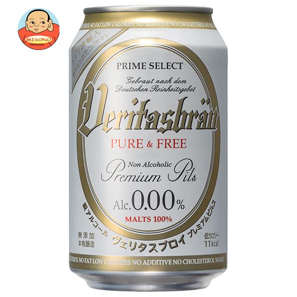 ヴェリタスブロイ VERITASBRAU PURE＆FREE(ヴェリタスブロイ ピュアアンドフリー) 330ml缶×24本入｜ 送料無料 ノンアル ビール 低カロ..