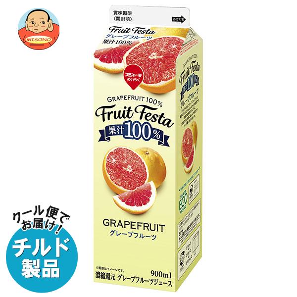 【チルド(冷蔵)商品】スジャータ フルーツフェスタ グレープフルーツ 900ml紙パック×12本入×(2ケース)｜ 送料無料 グレープフルーツ フルーツ 100%ジュースのサムネイル