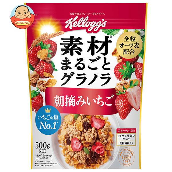 ケロッグ 素材まるごとグラノラ 朝摘みいちご 500g×6袋入｜ 送料無料 一般食品 健康食品 グラノーラ 苺 イチゴ