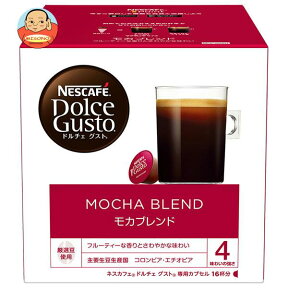 ネスレ日本 ネスカフェ ドルチェ グスト 専用カプセル モカブレンド 16個(16杯分)×3箱入｜ 送料無料 Dolce Gusto コーヒー モカ