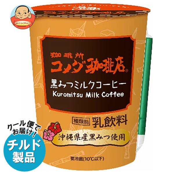 【チルド(冷蔵)商品】トーヨービバレッジ 珈琲所 コメダ珈琲店 黒みつミルクコーヒー 290ml×10本入×(2ケース)｜ 送料無料 コメダ コメダ珈琲 コーヒー チルド 珈琲 ミルクコーヒーのサムネイル