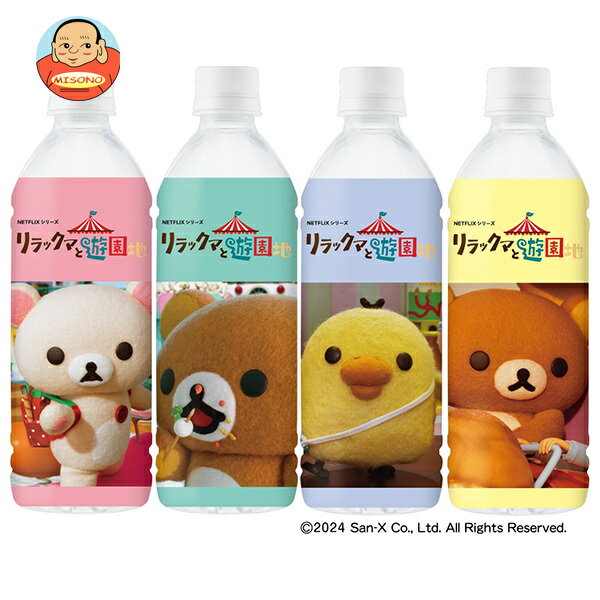 ダイドー リラックマの天然水(通販限定) 500mlペットボトル×24本入×(2ケース)｜ 送料無料 リラックマ ミネラルウォーター 水 天然水 軟水のサムネイル
