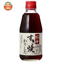 ヤマサ醤油 柿安すき焼わりした 360ml瓶×12本入| 送料無料 だし すきやき 素 鍋つゆ 鍋 割り下