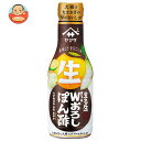 ヤマサ醤油 まる生W(ダブル)おろしぽん酢 360mlペットボトル×12本入| 送料無料 一般食品 調味料 ポン酢 ぽんず