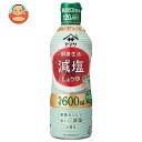 ヤマサ醤油 鮮度生活 減塩しょうゆ 600mlペットボトル×12本入×(2ケース)| 送料無料 一般食品 調味料 醤油 濃口 こいくち 塩分